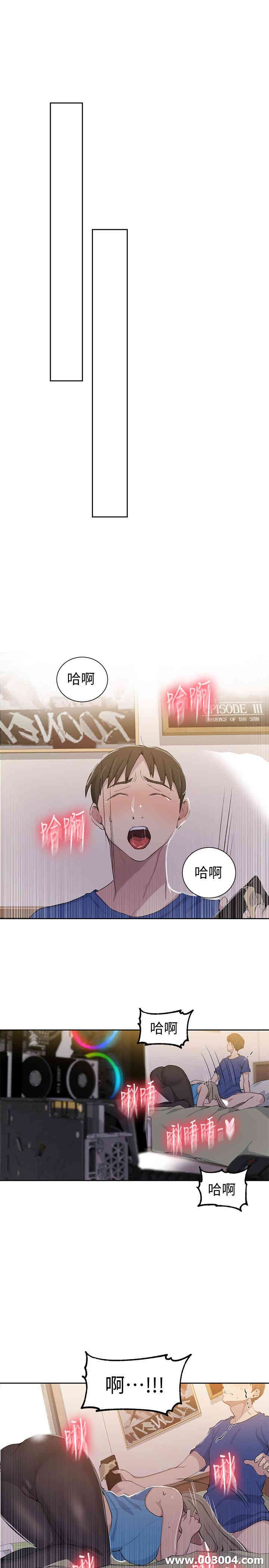 秘密教学