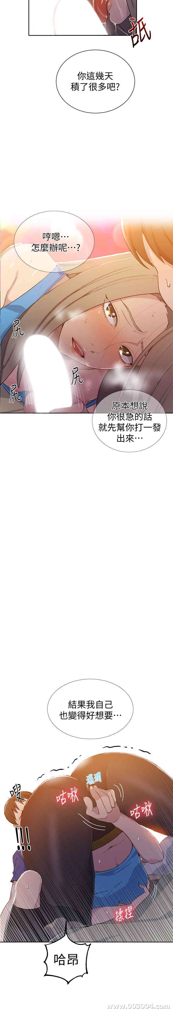 秘密教学
