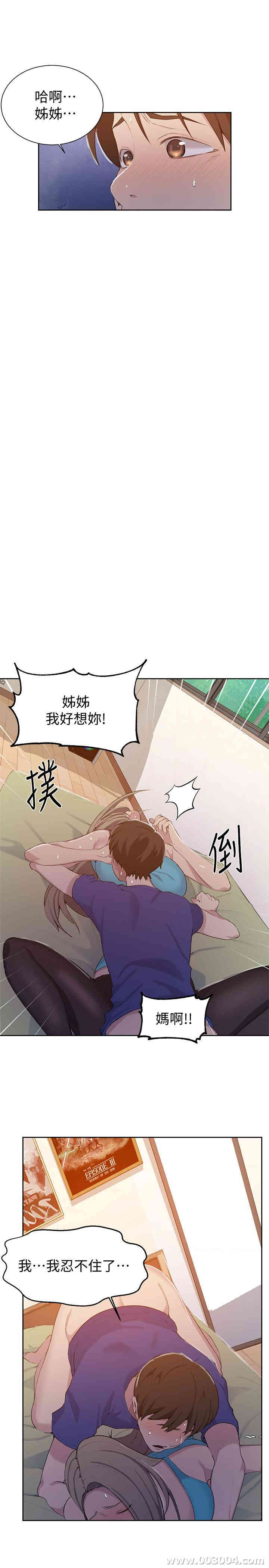 秘密教学