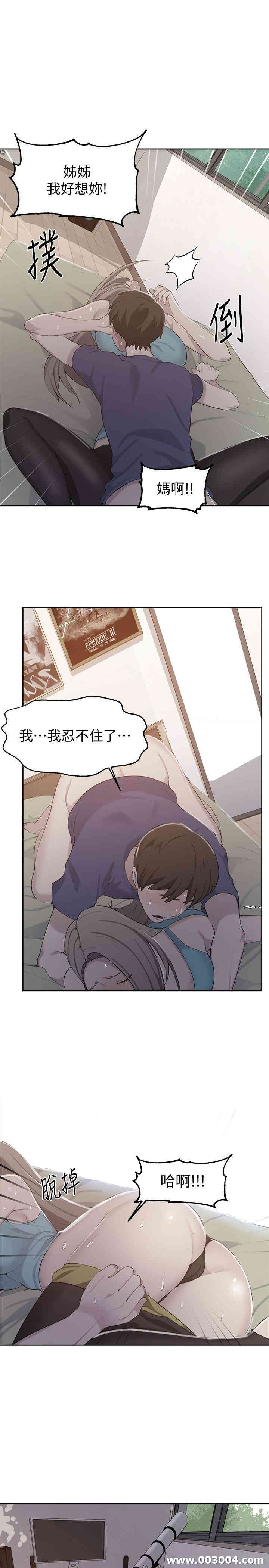 秘密教学