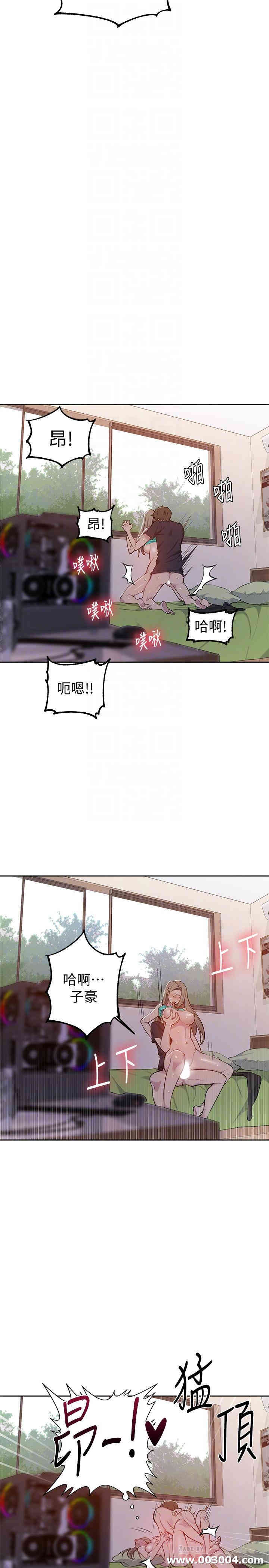 秘密教学