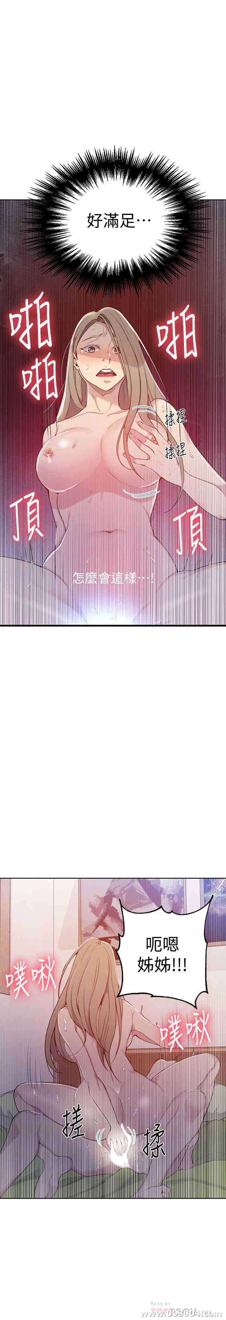 秘密教学