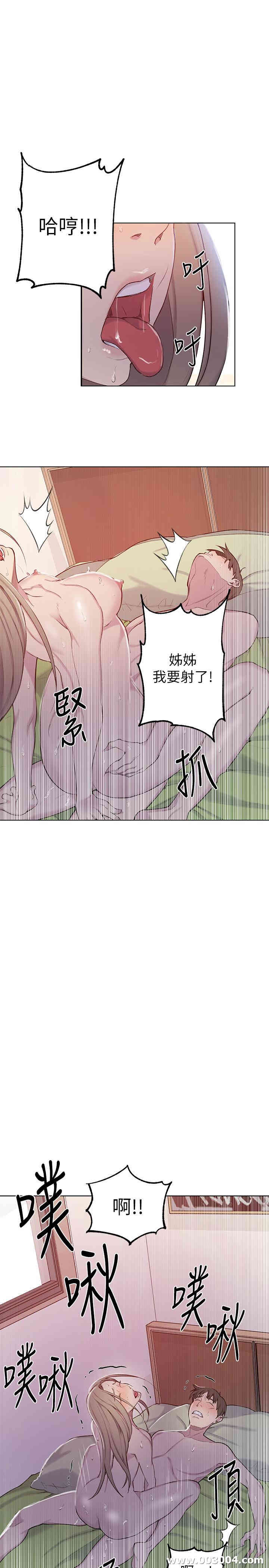 秘密教学