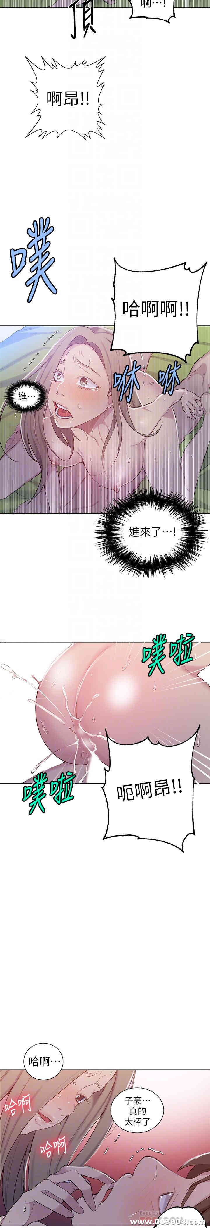 秘密教学
