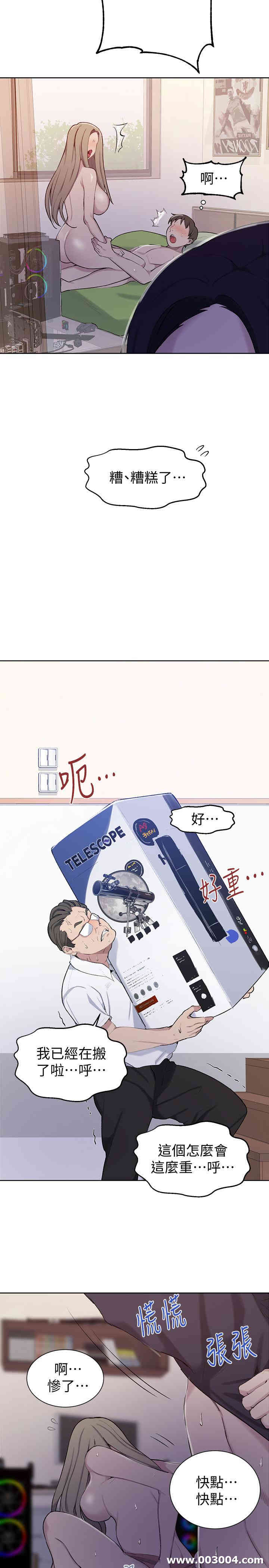 秘密教学