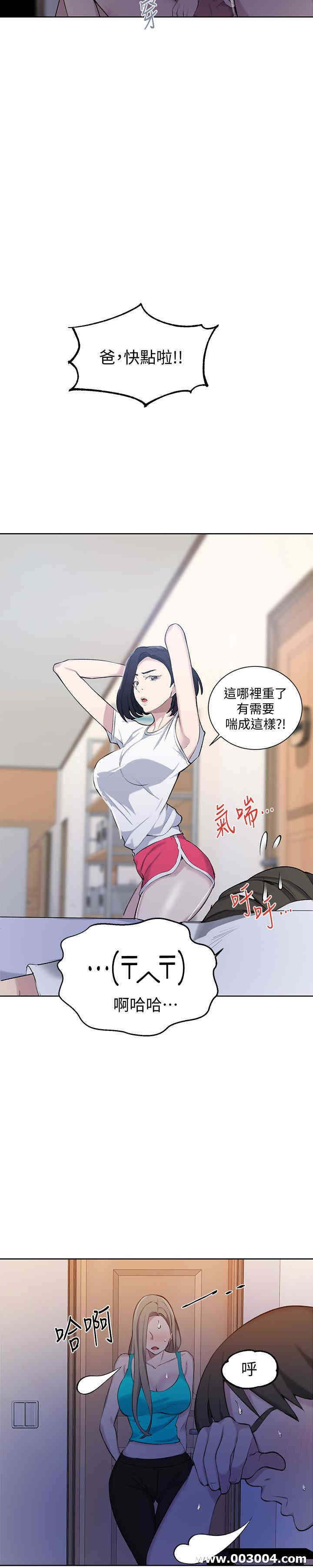 秘密教学