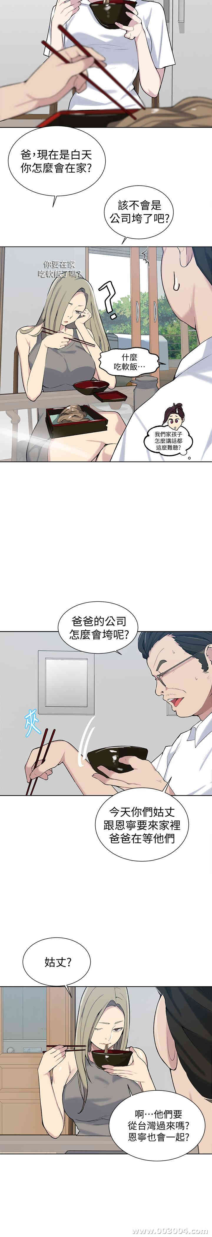 秘密教学