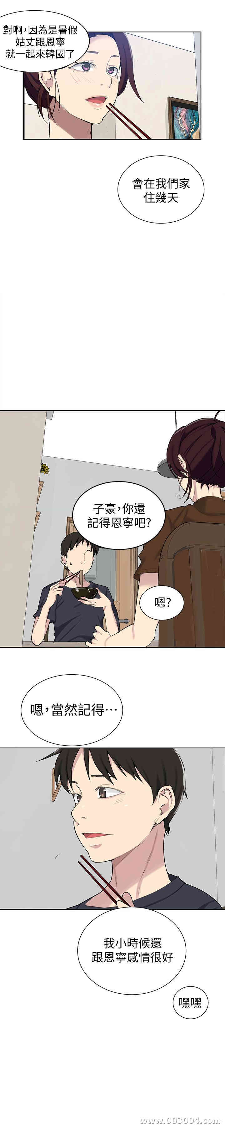 秘密教学