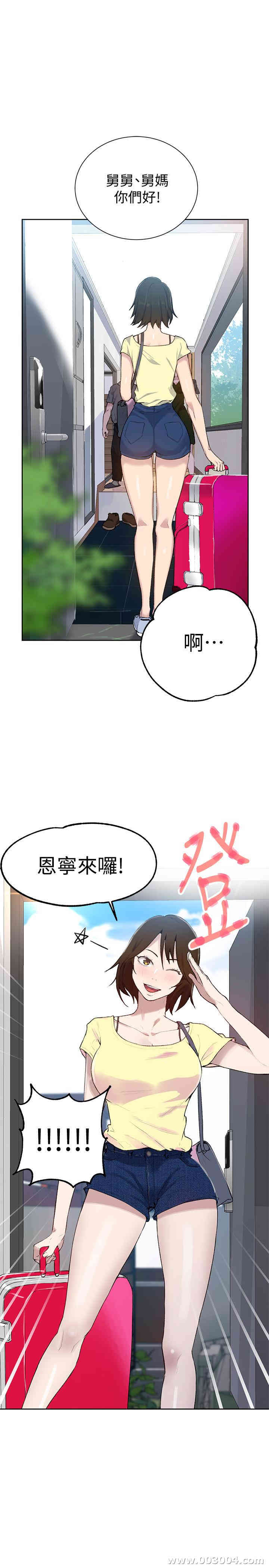 秘密教学
