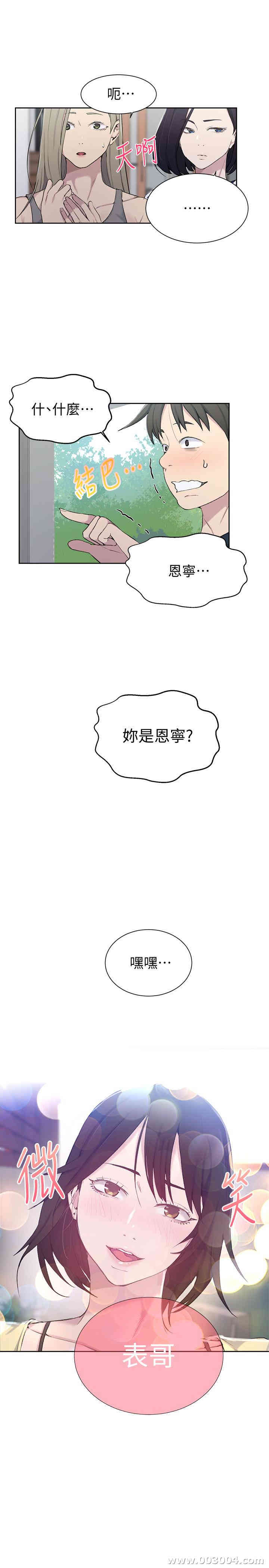 秘密教学