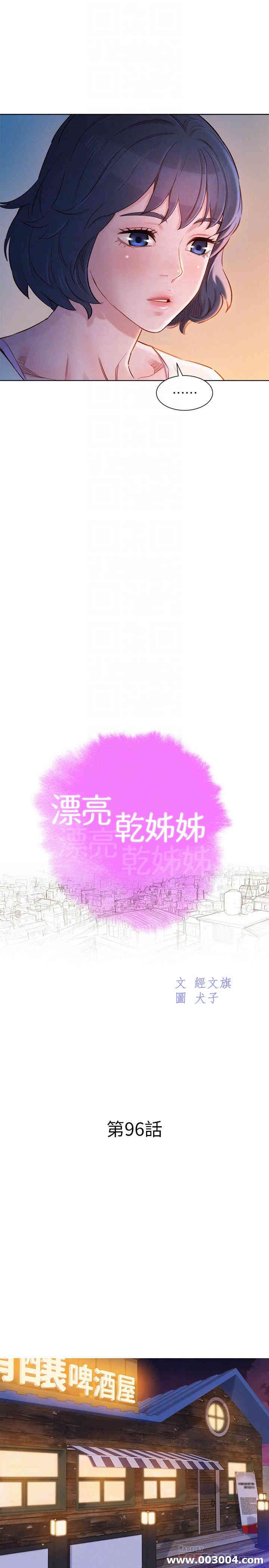 漂亮干姐姐