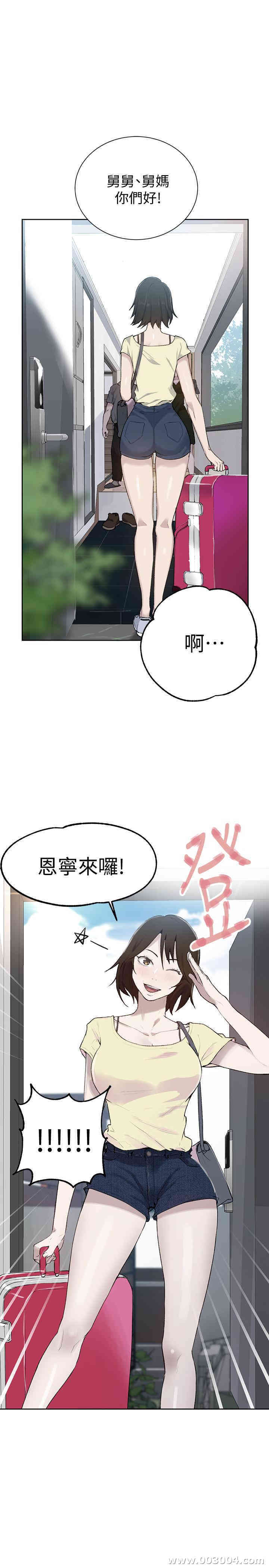 秘密教学