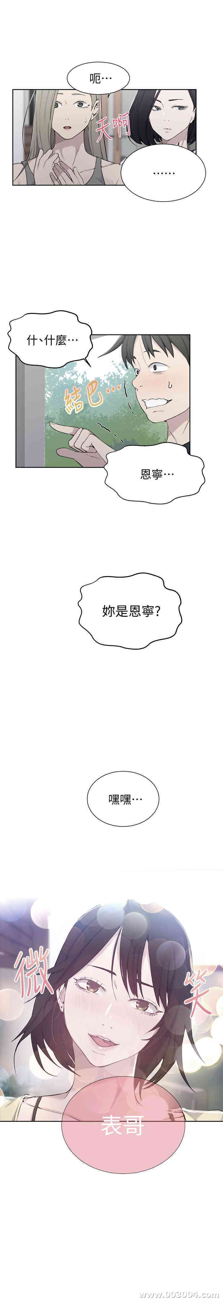 秘密教学