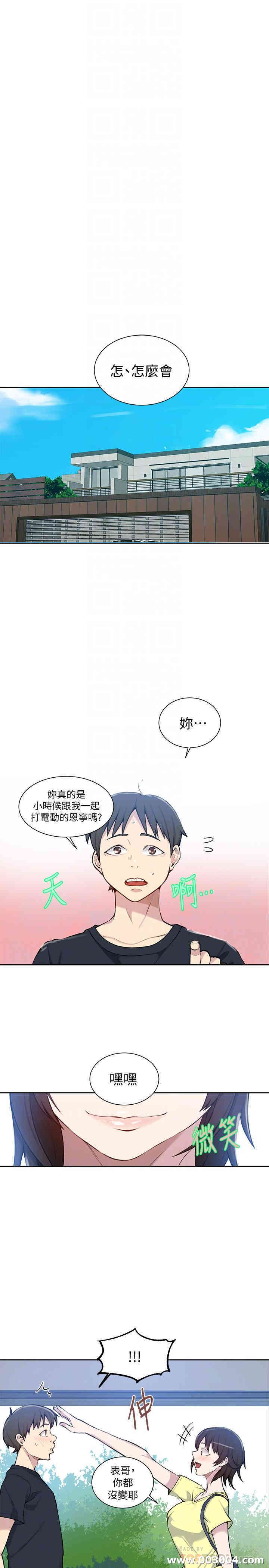 秘密教学