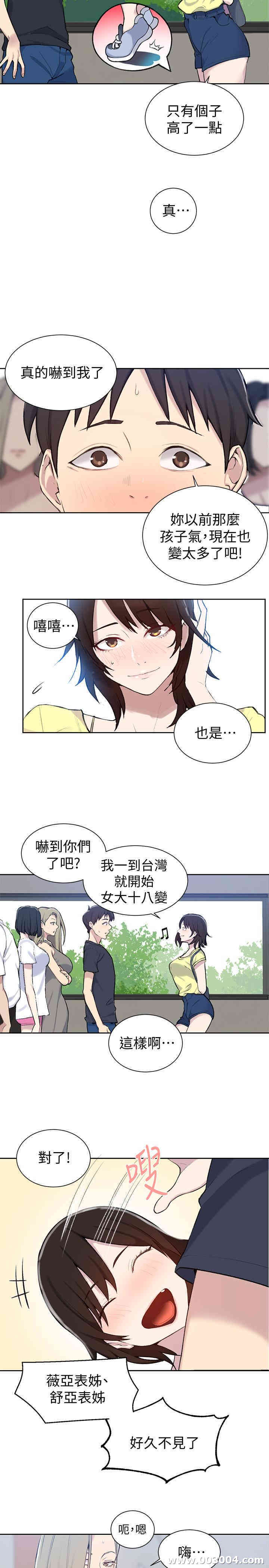 秘密教学