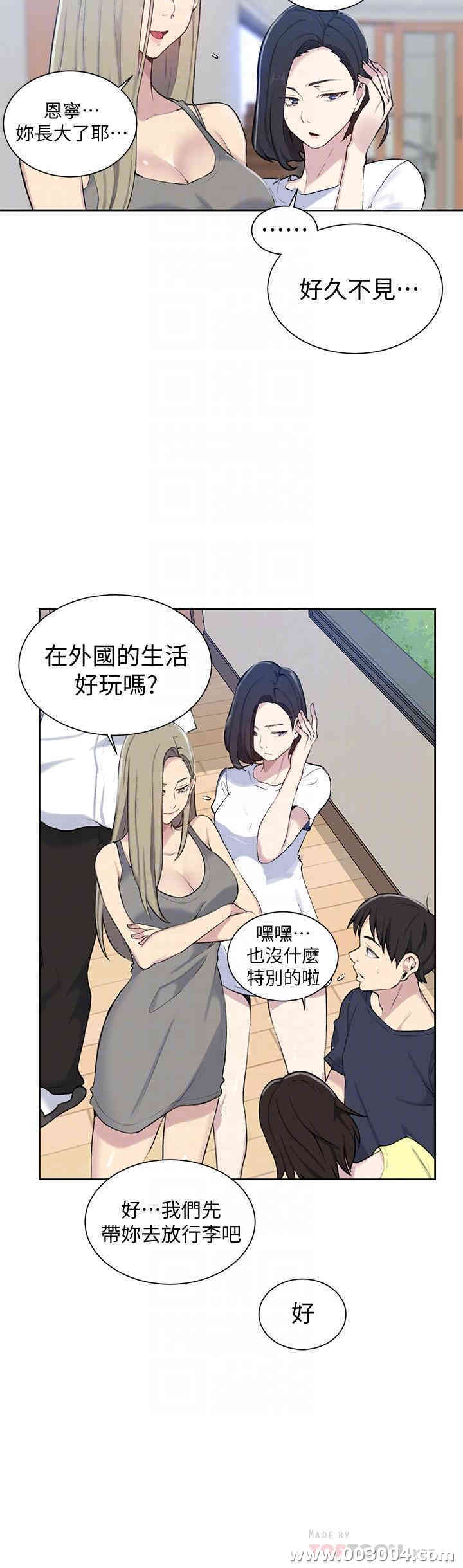 秘密教学