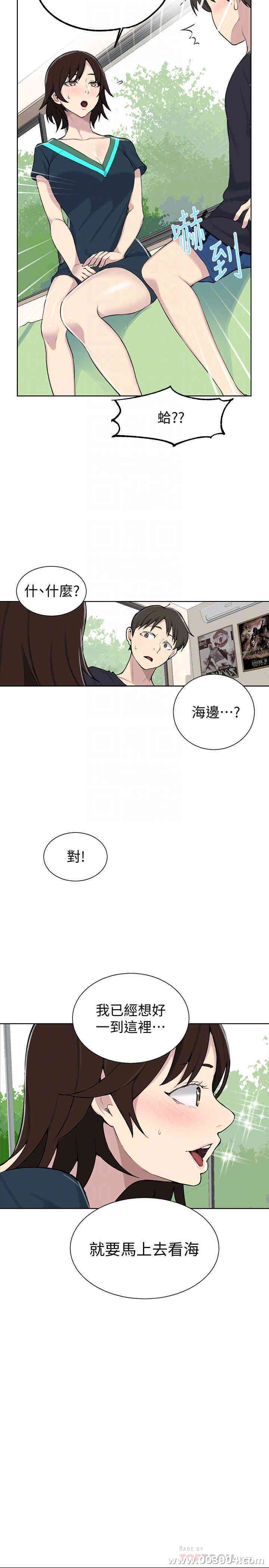 秘密教学