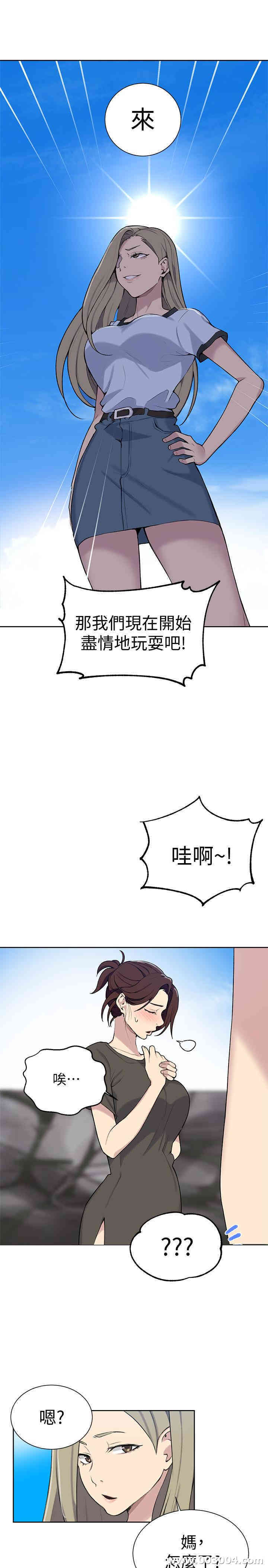 秘密教学