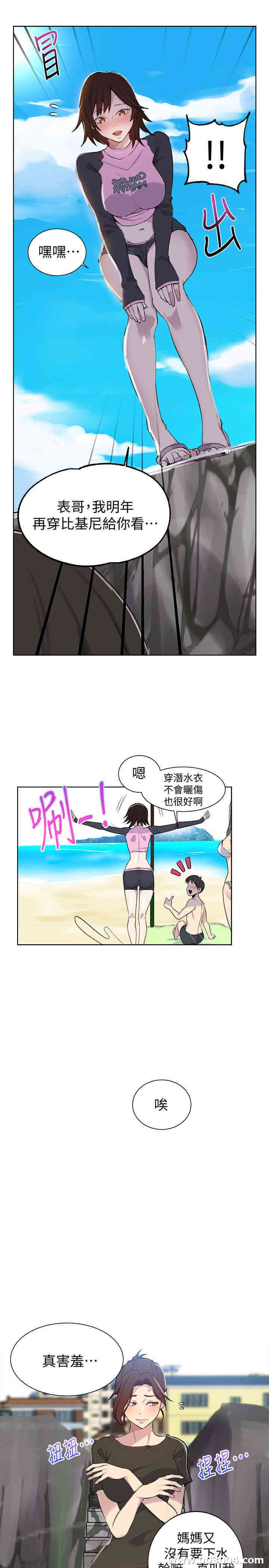 秘密教学