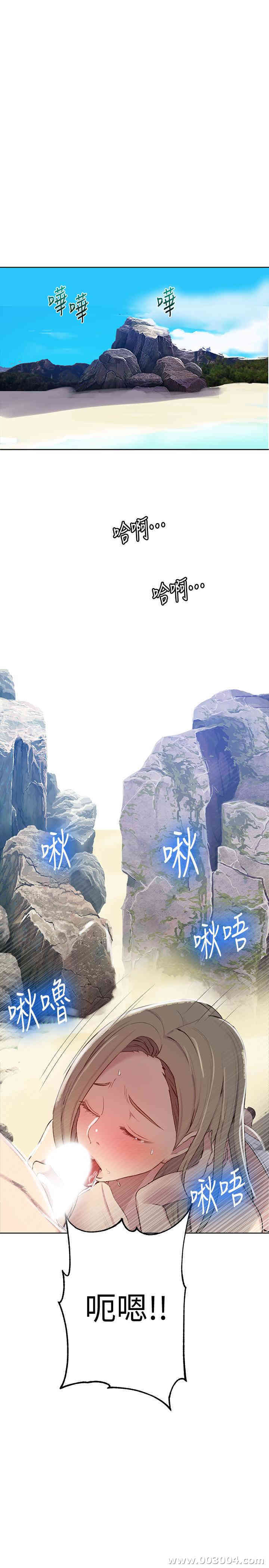 秘密教学