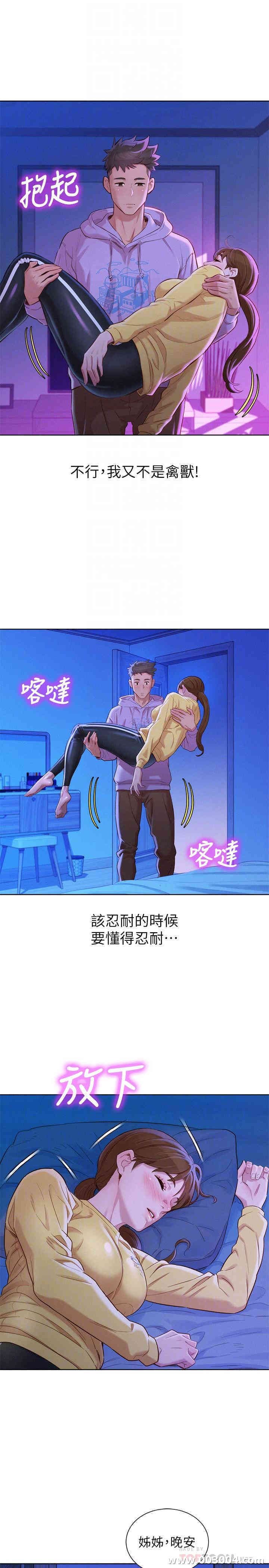 漂亮干姐姐
