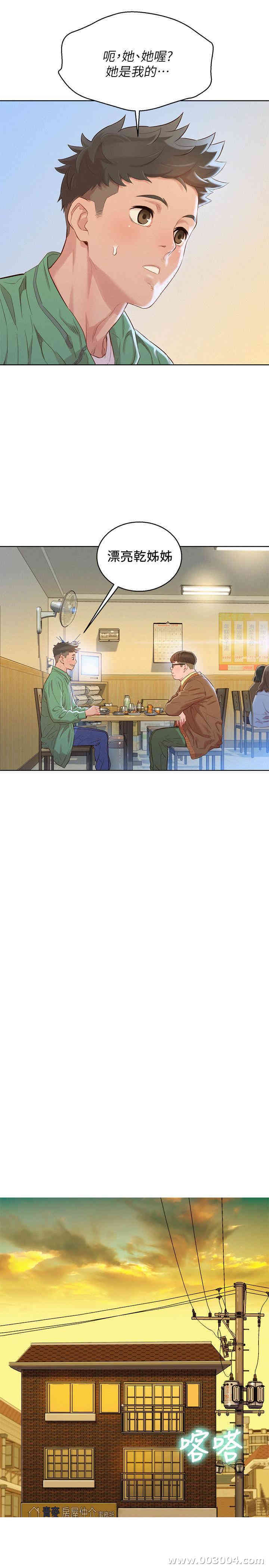 漂亮干姐姐