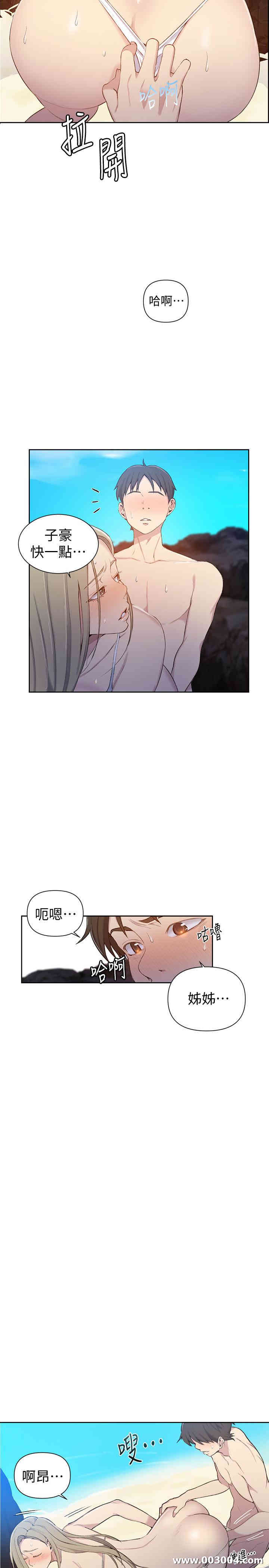 秘密教学