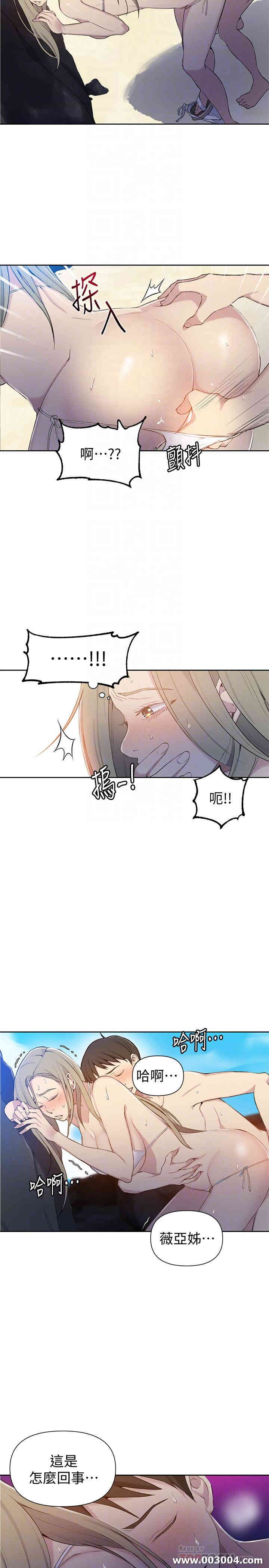 秘密教学