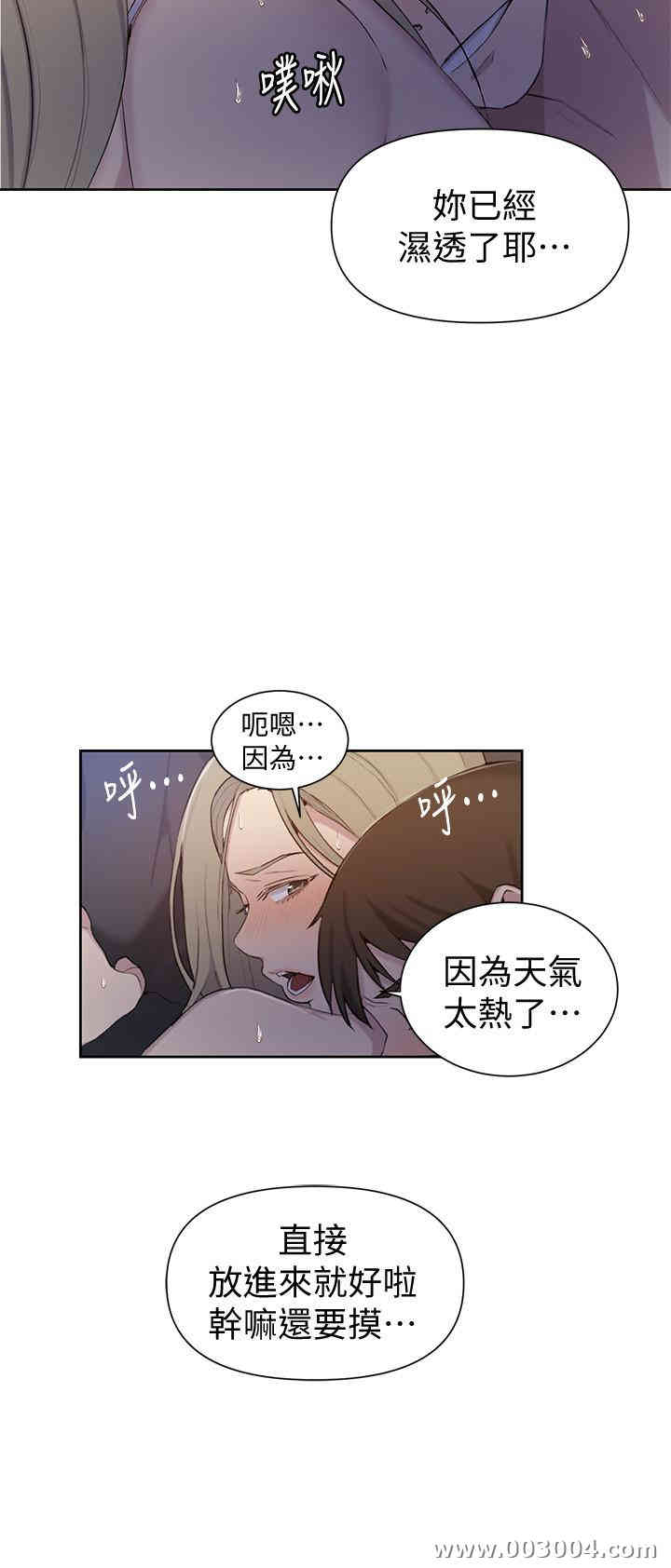秘密教学