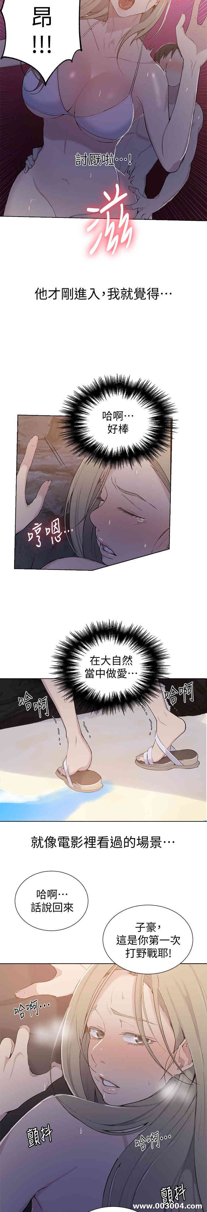 秘密教学