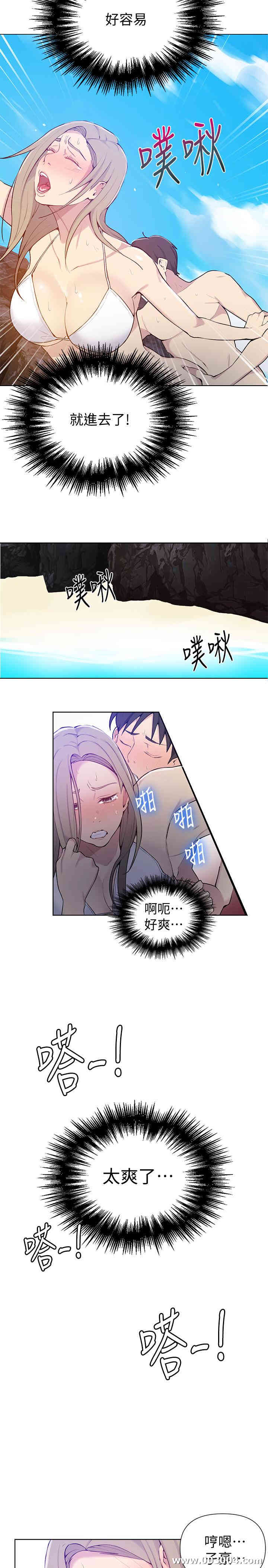秘密教学
