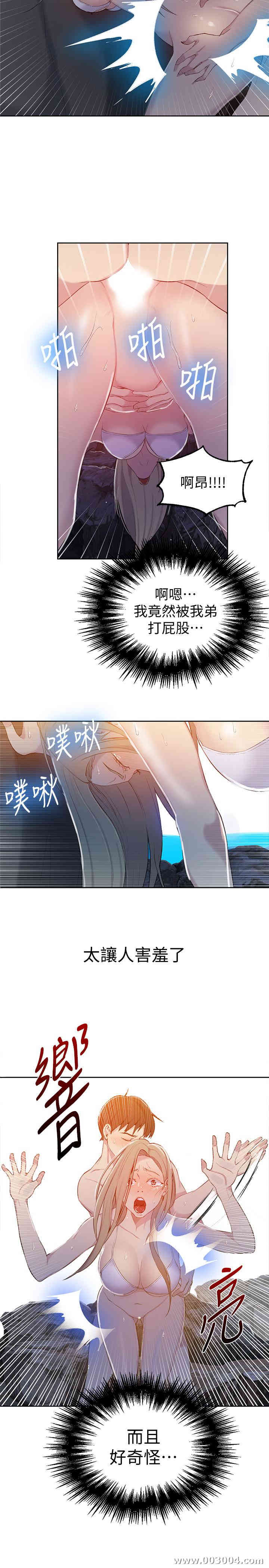 秘密教学