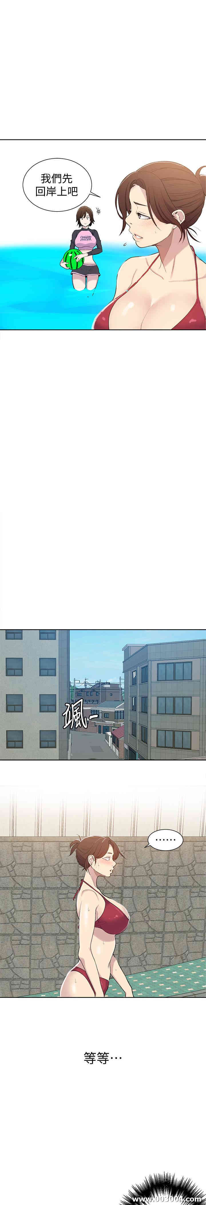 秘密教学