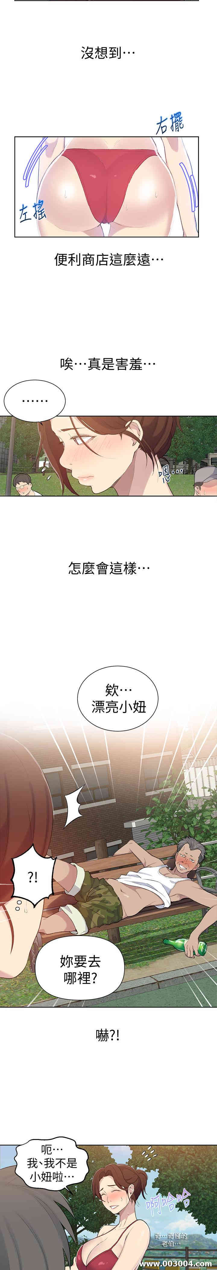 秘密教学