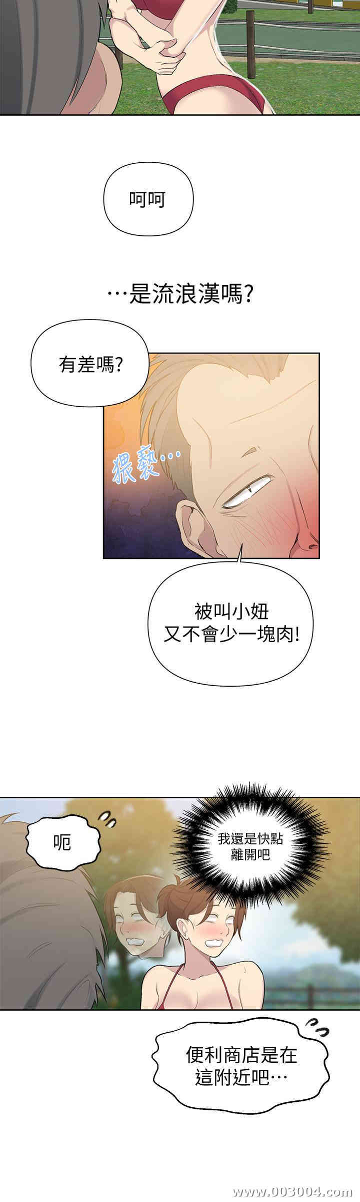 秘密教学