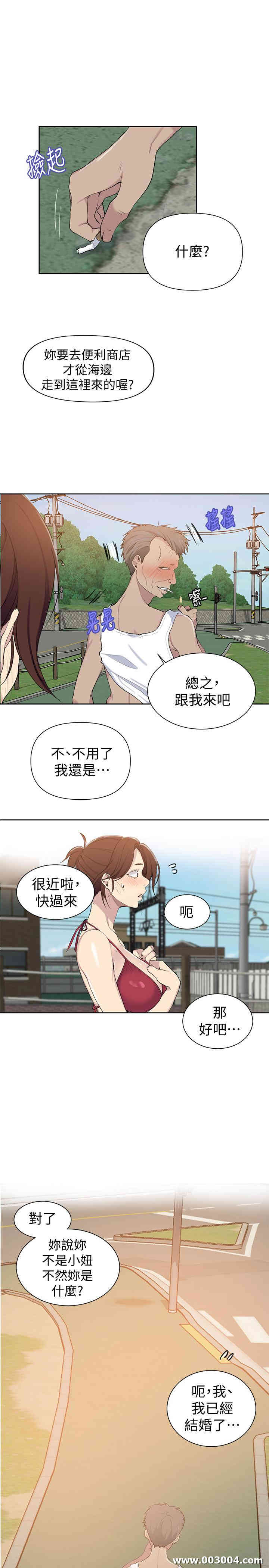 秘密教学