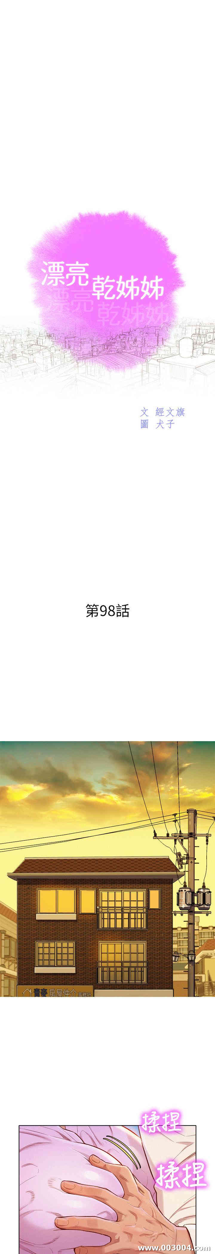 漂亮干姐姐