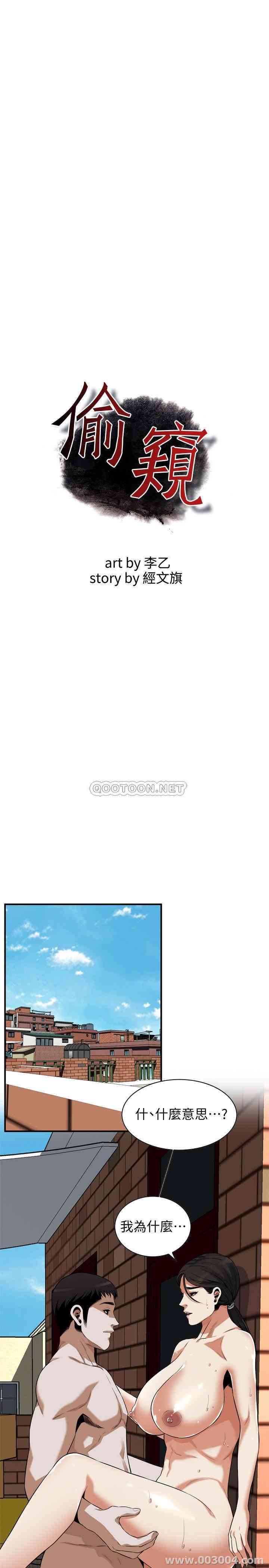 偷窥(无删减)