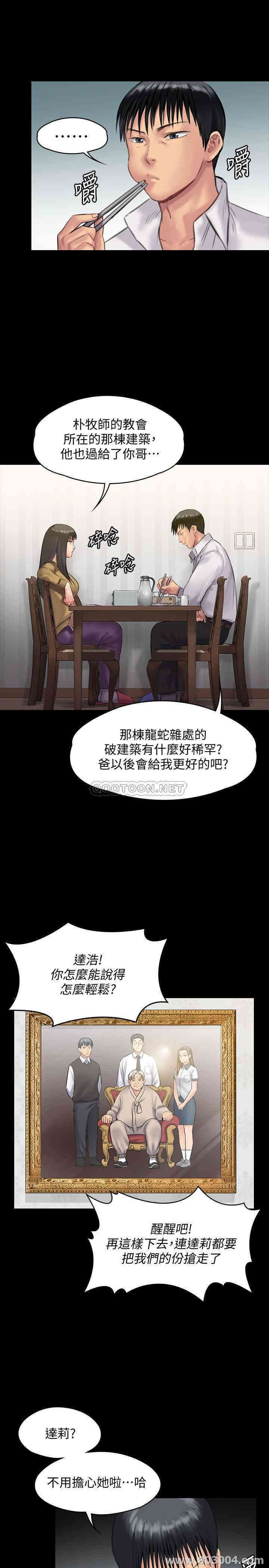 傀儡