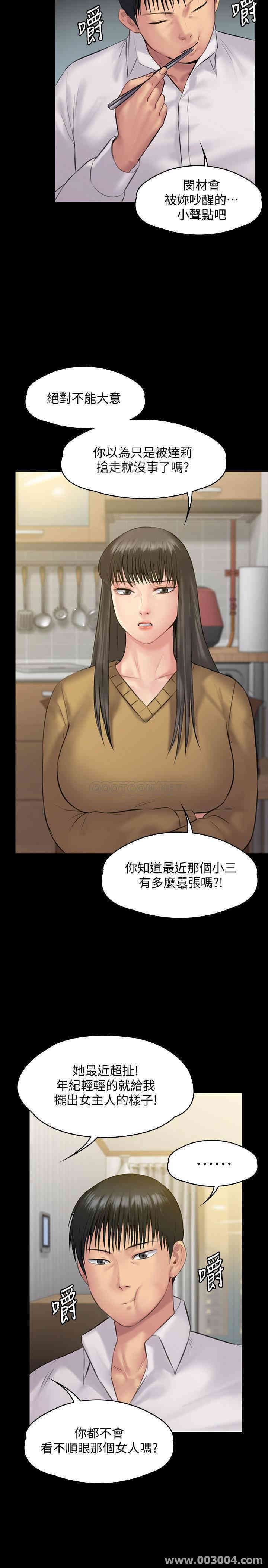 傀儡