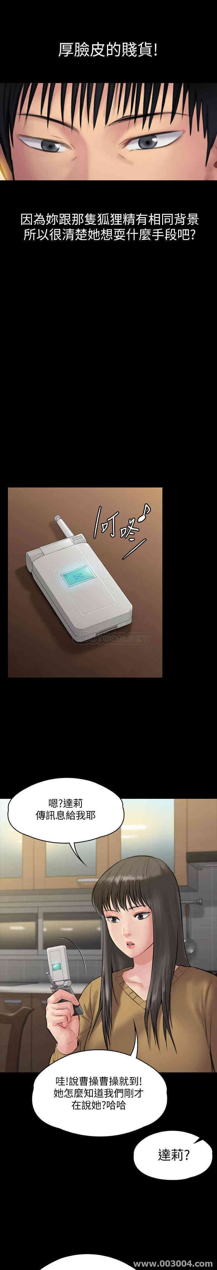 傀儡