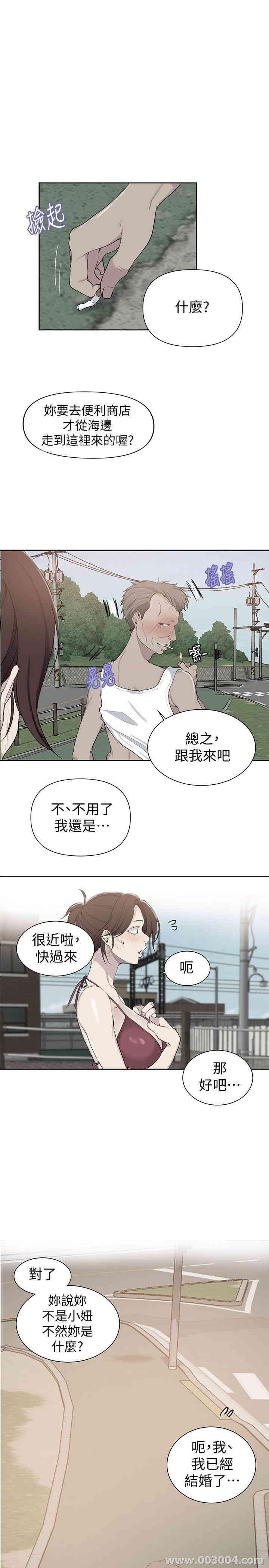 秘密教学