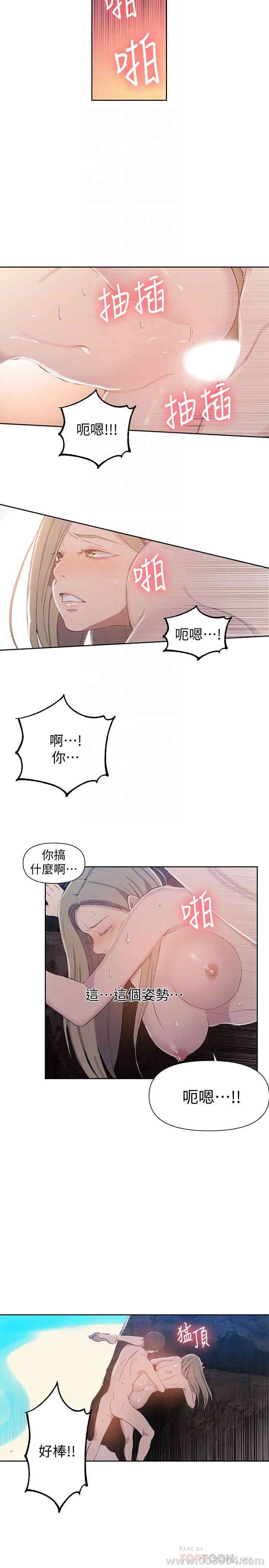 秘密教学