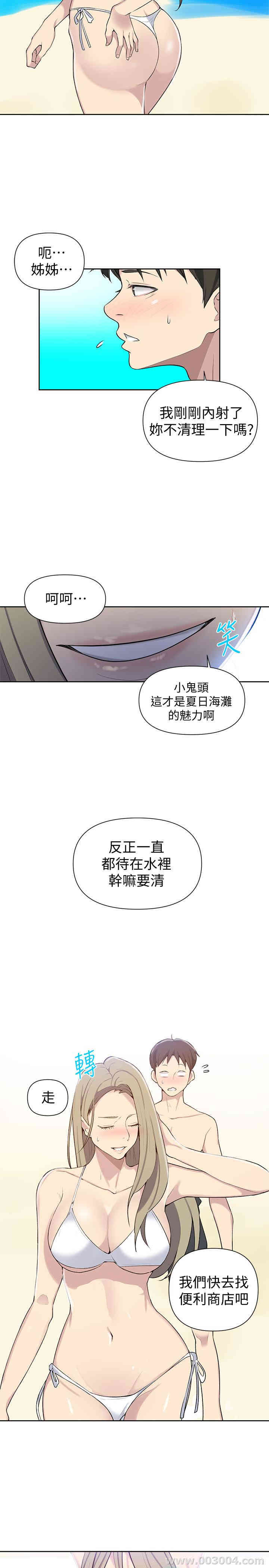 秘密教学