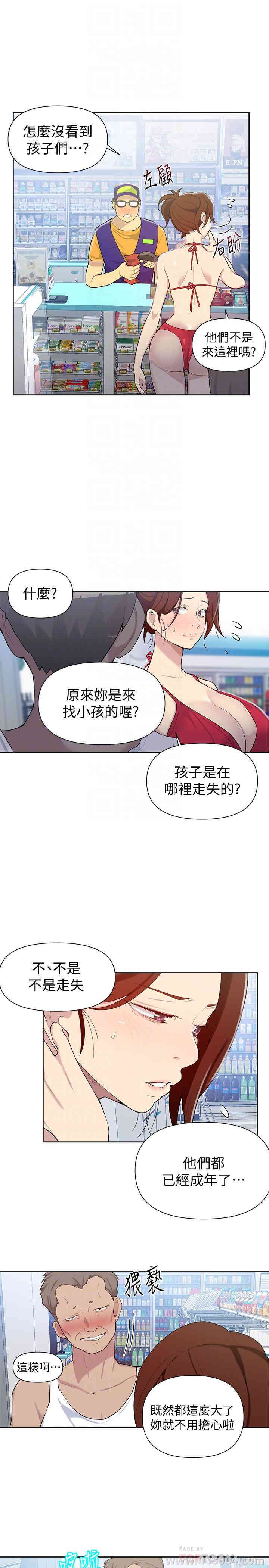 秘密教学