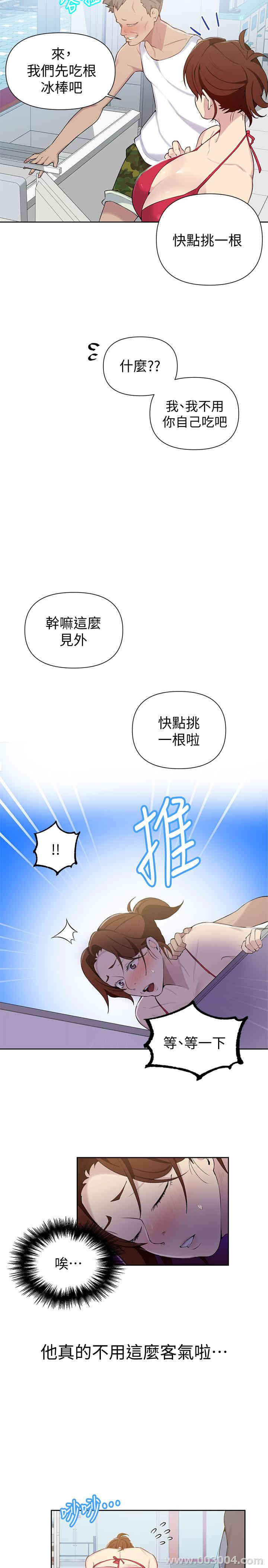 秘密教学