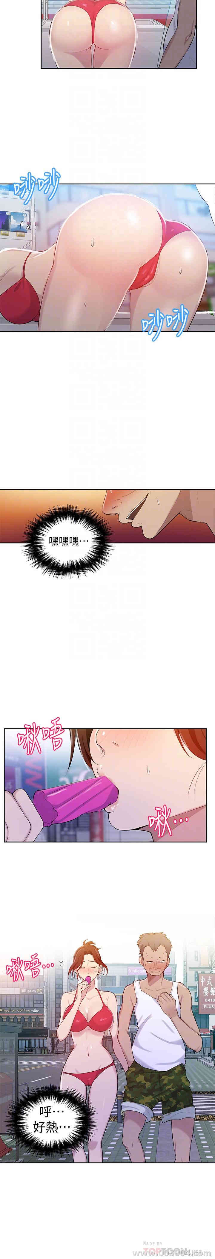 秘密教学