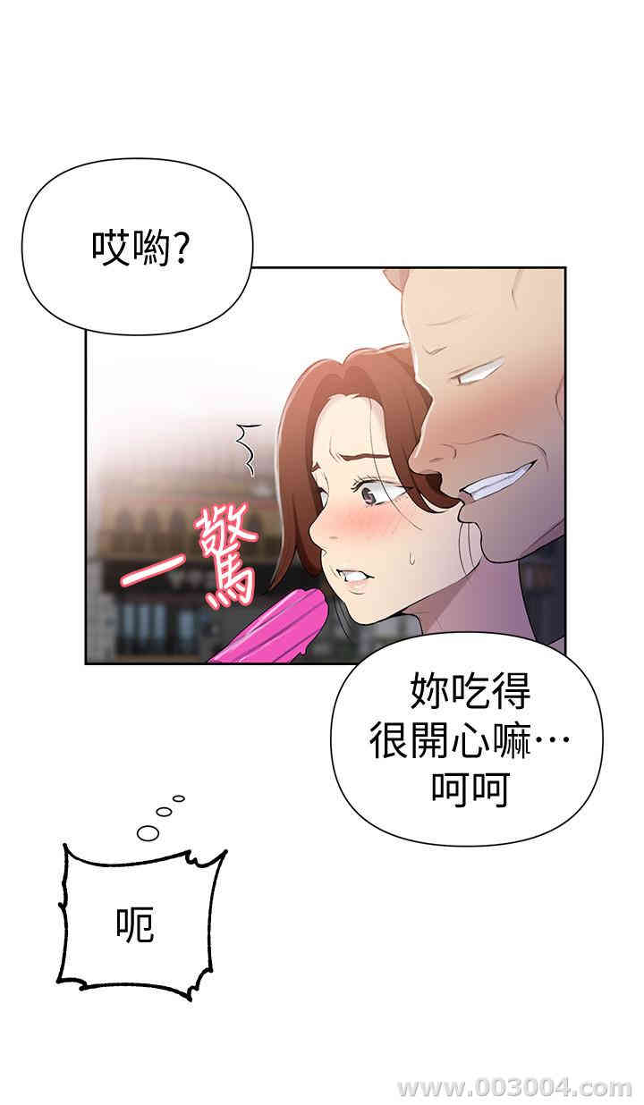 秘密教学