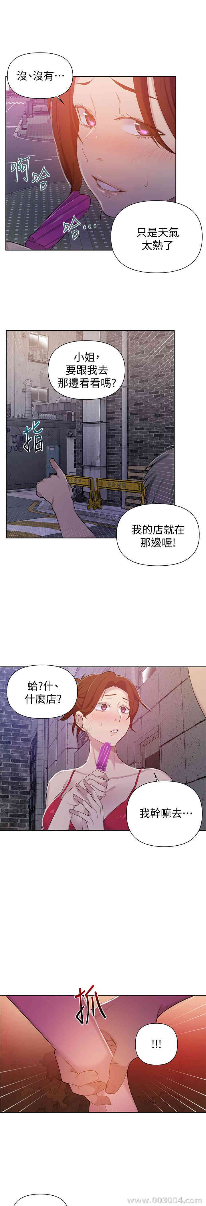 秘密教学