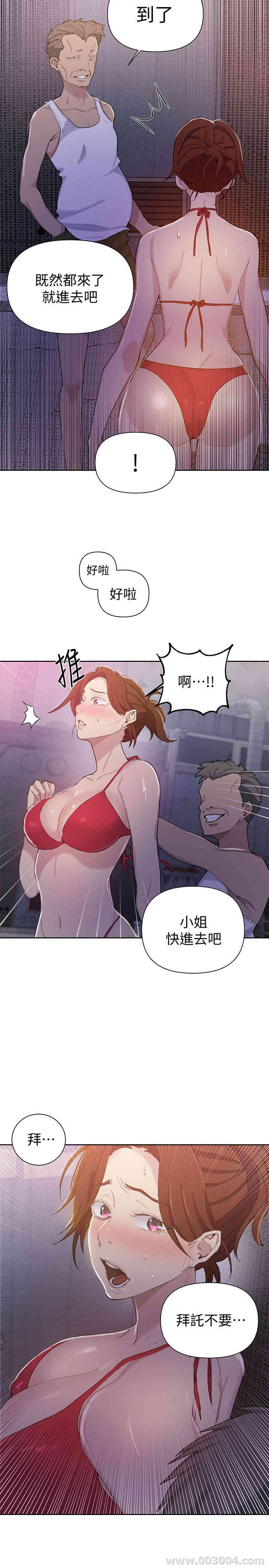 秘密教学